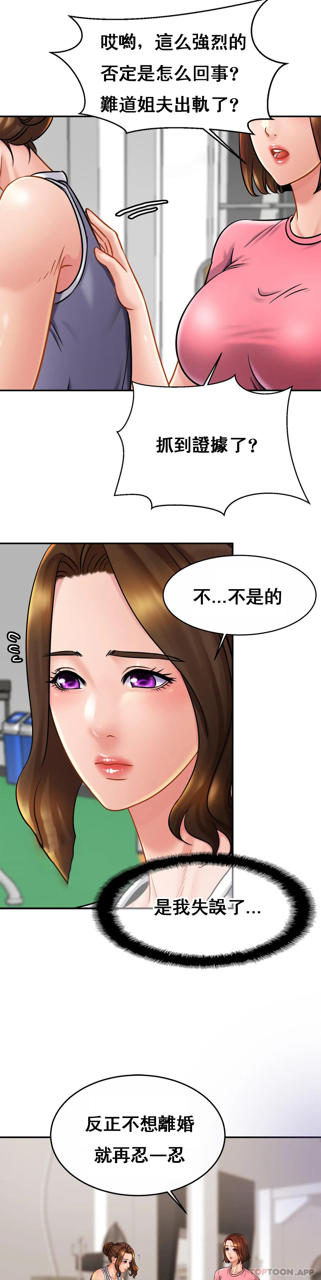 [韩国漫画] 亲密的家庭 剧情,熟女人妻,巨乳大奶,不伦#[35P]-8