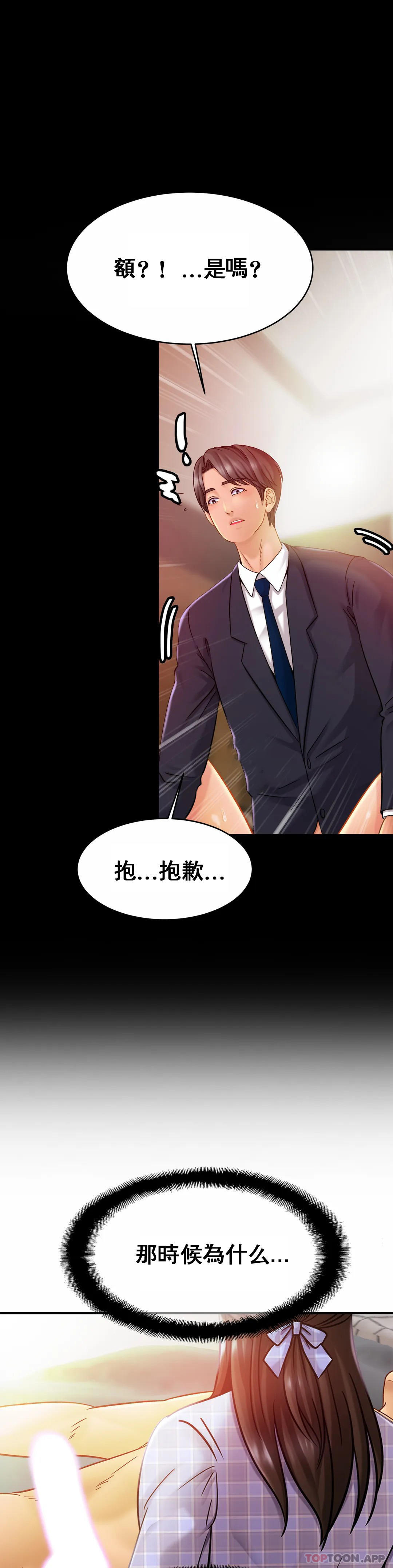 [韩国漫画] 亲密的家庭 剧情,熟女人妻,巨乳大奶,不伦#[34P]-10