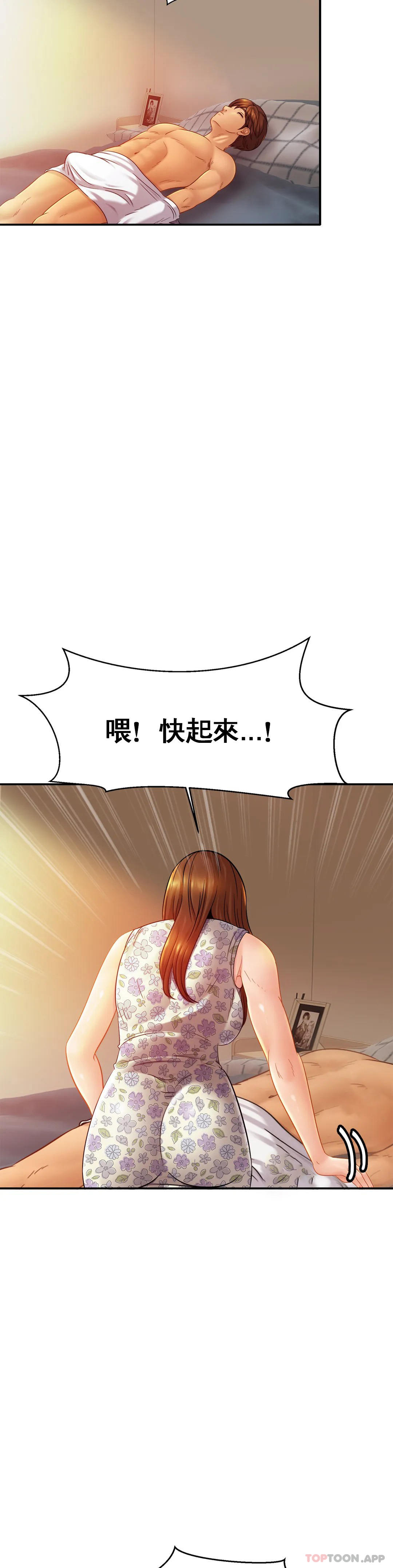 [韩国漫画] 亲密的家庭 剧情,熟女人妻,巨乳大奶,不伦#[34P]-14