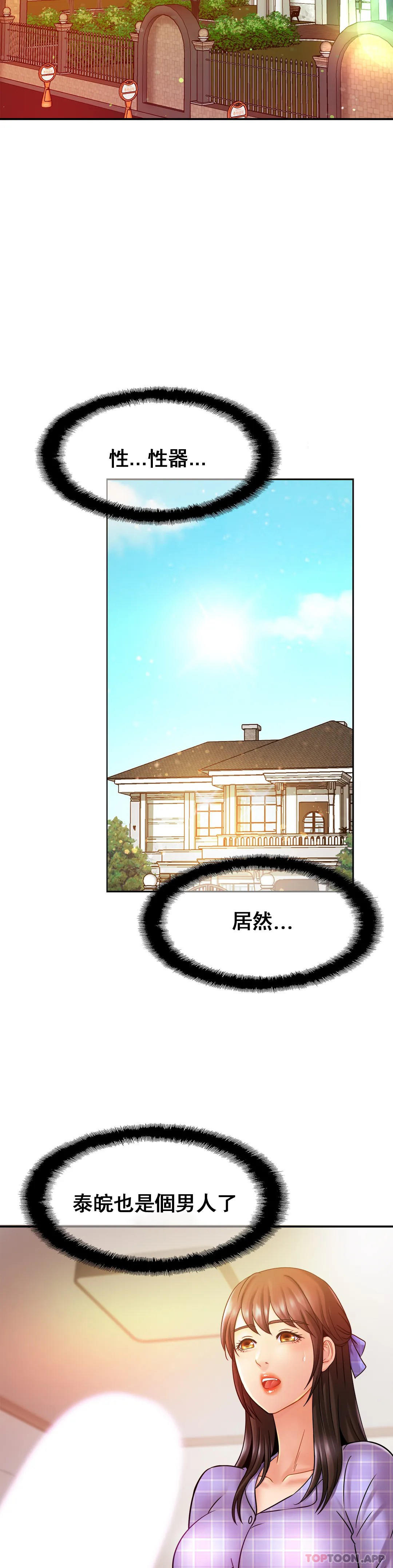 [韩国漫画] 亲密的家庭 剧情,熟女人妻,巨乳大奶,不伦#[34P]-2