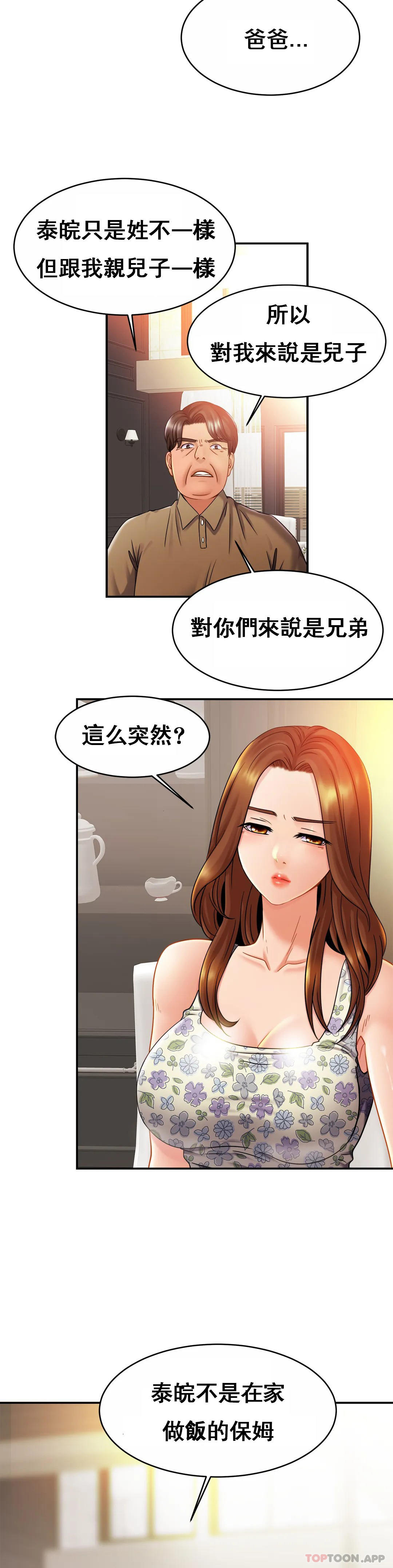 [韩国漫画] 亲密的家庭 剧情,熟女人妻,巨乳大奶,不伦#[34P]-30