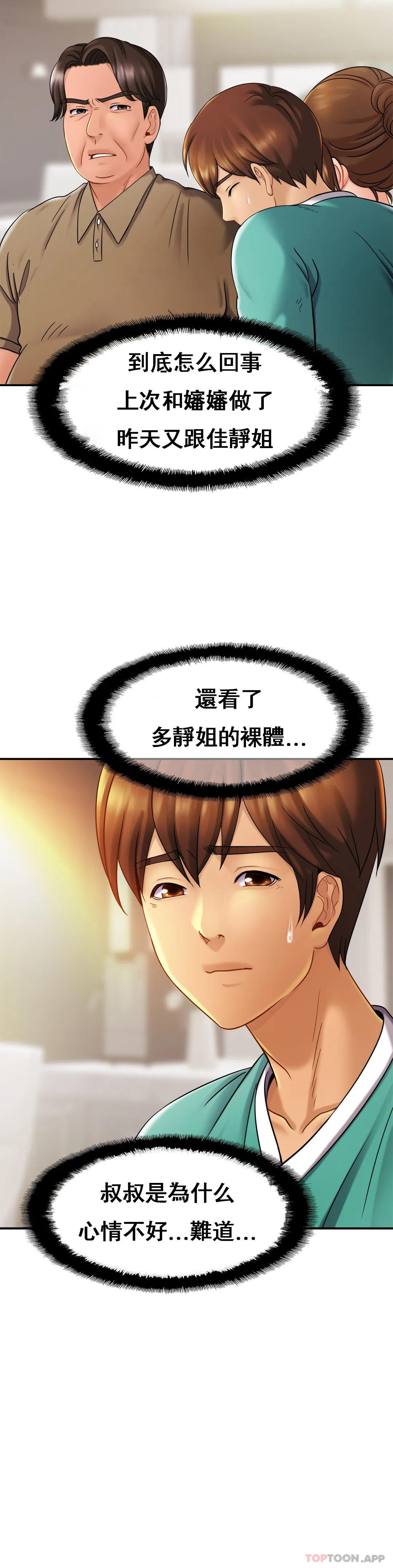 [韩国漫画] 亲密的家庭 剧情,熟女人妻,巨乳大奶,不伦#[34P]-31