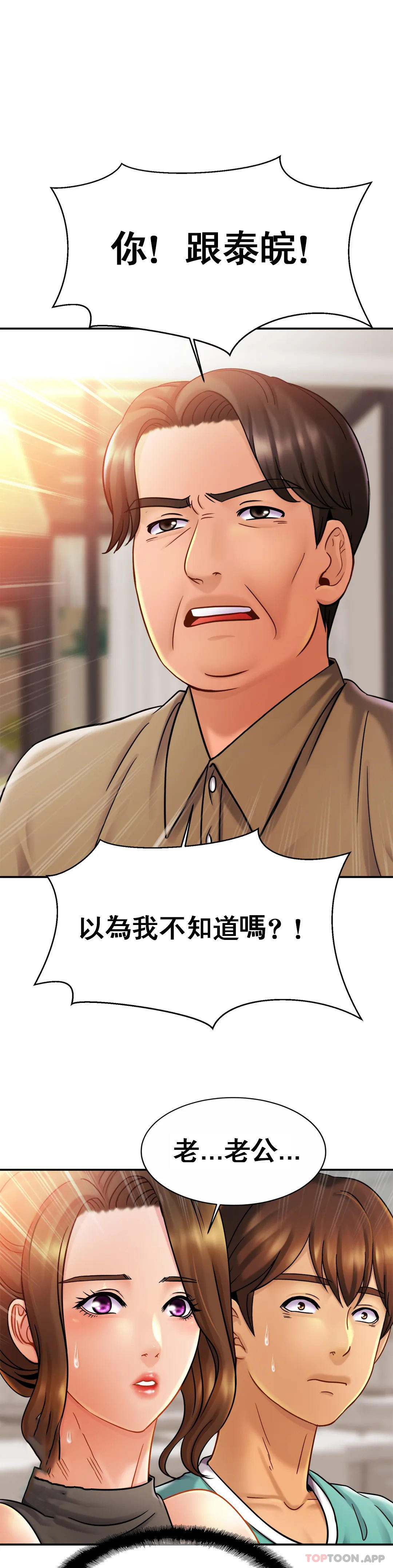 [韩国漫画] 亲密的家庭 剧情,熟女人妻,巨乳大奶,不伦#[34P]-33