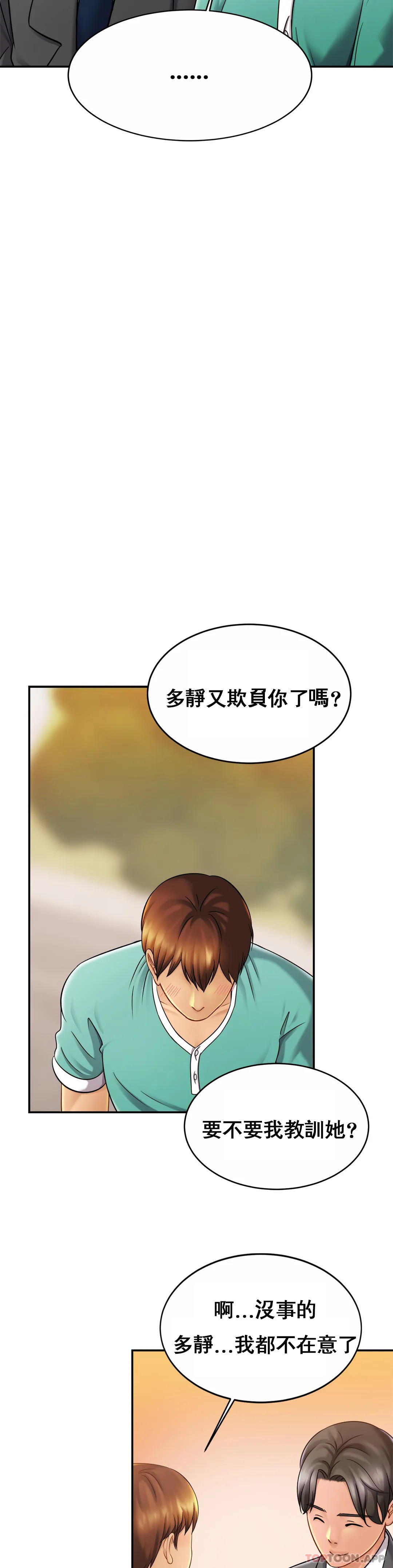 [韩国漫画] 亲密的家庭 剧情,熟女人妻,巨乳大奶,不伦#[35P]-29