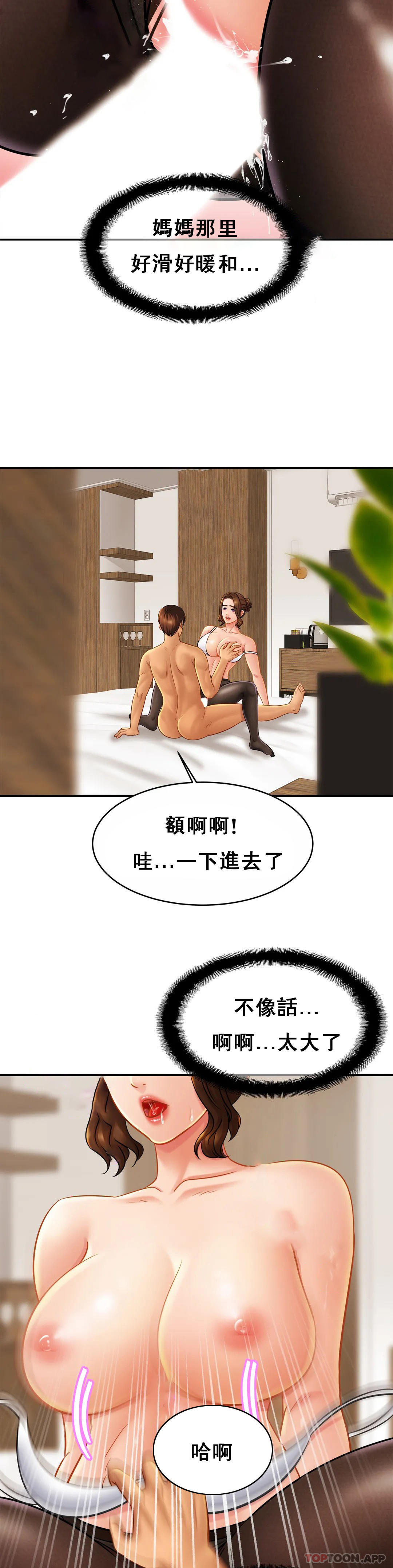 [韩国漫画] 亲密的家庭 剧情,熟女人妻,巨乳大奶,不伦#[33P]-15