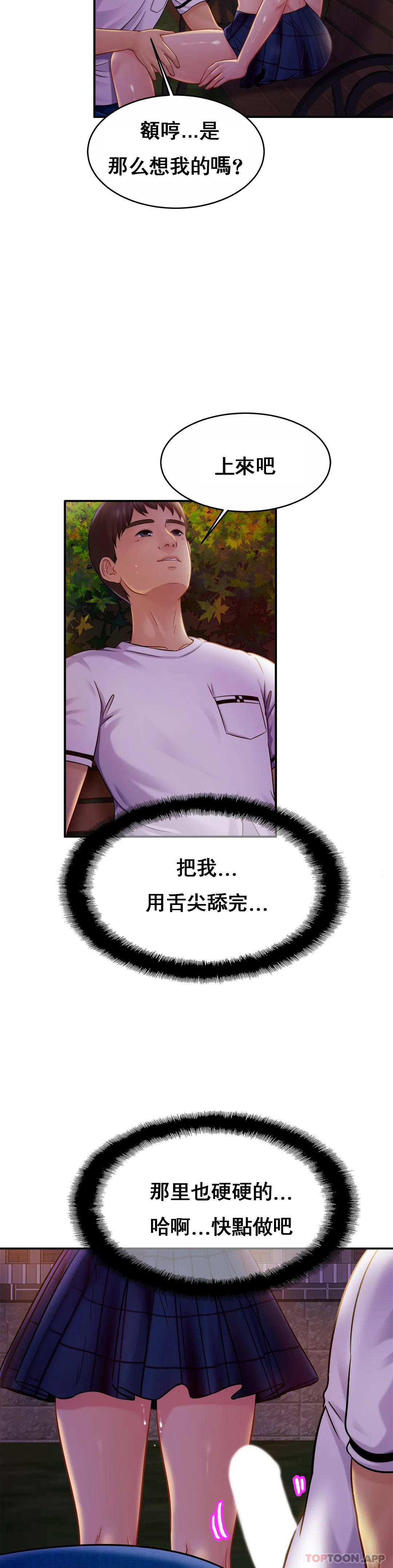 [韩国漫画] 亲密的家庭 剧情,熟女人妻,巨乳大奶,不伦#[31P]-27