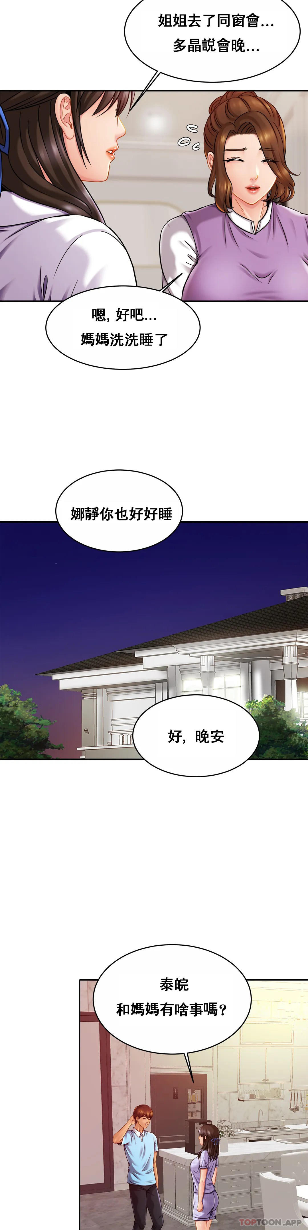 [韩国漫画] 亲密的家庭 剧情,熟女人妻,巨乳大奶,不伦#[31P]-3