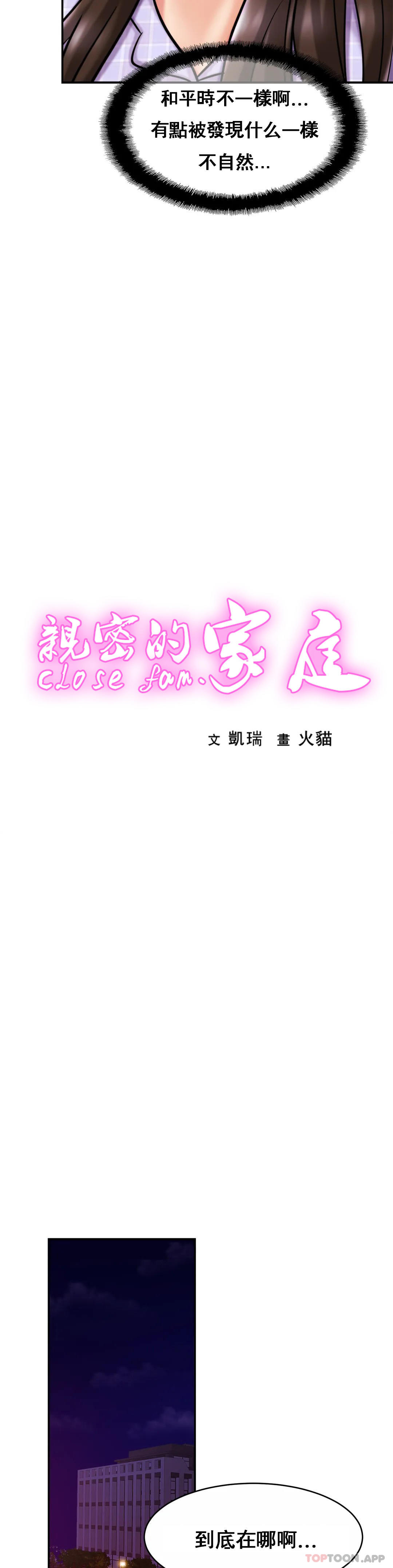 [韩国漫画] 亲密的家庭 剧情,熟女人妻,巨乳大奶,不伦#[31P]-5