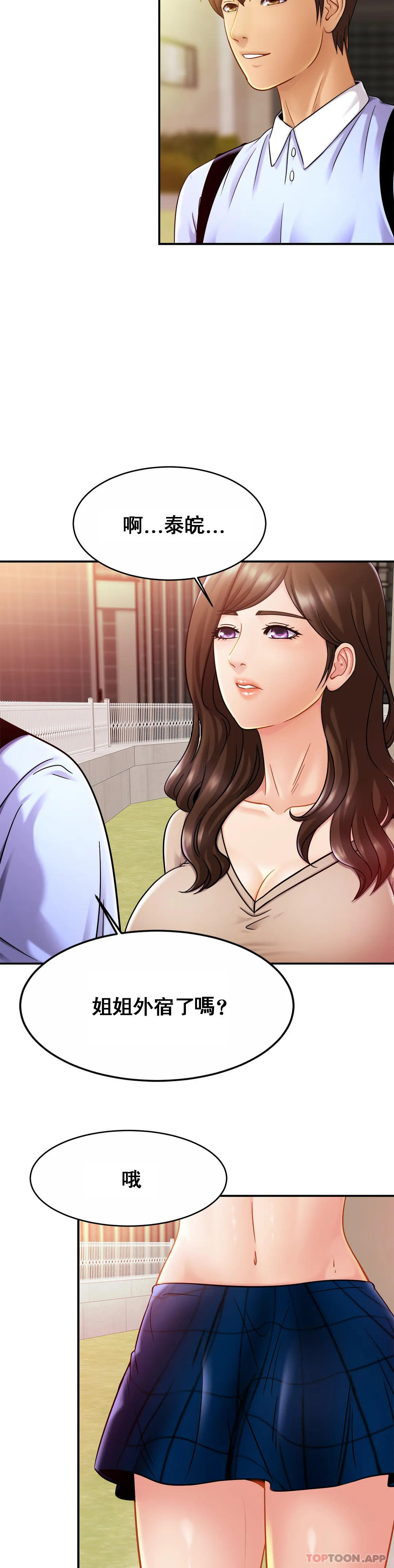 [韩国漫画] 亲密的家庭 剧情,熟女人妻,巨乳大奶,不伦#[35P]-6