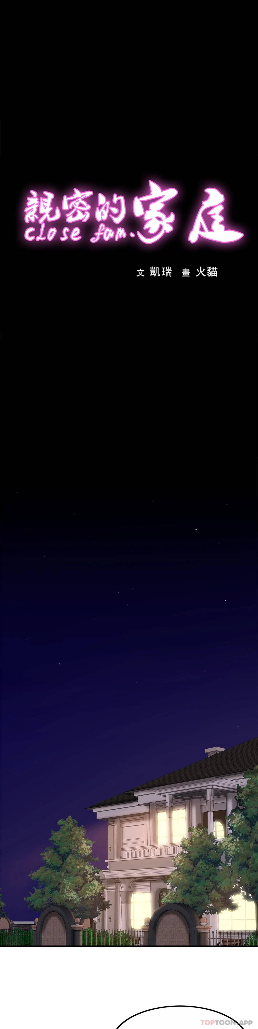 [韩国漫画] 亲密的家庭 剧情,熟女人妻,巨乳大奶,不伦#[55P]-1