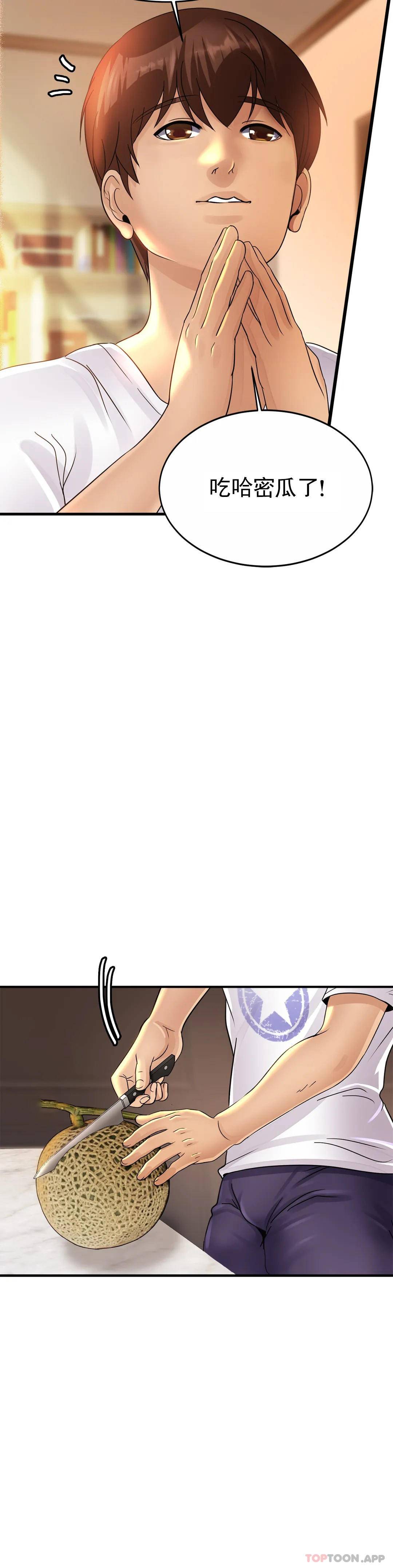 [韩国漫画] 亲密的家庭 剧情,熟女人妻,巨乳大奶,不伦#[55P]-20