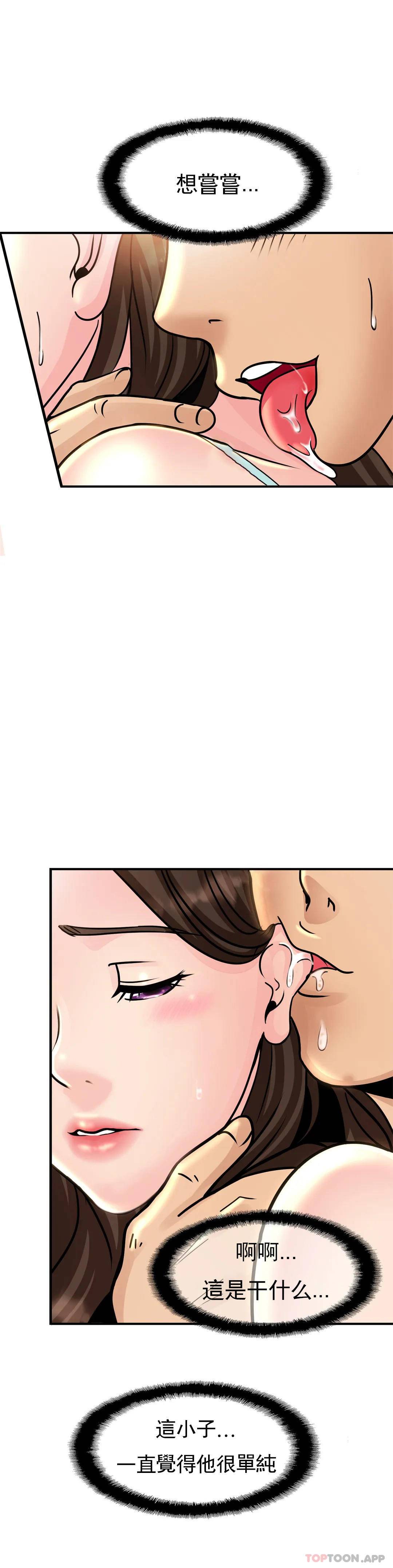 [韩国漫画] 亲密的家庭 剧情,熟女人妻,巨乳大奶,不伦#[55P]-38