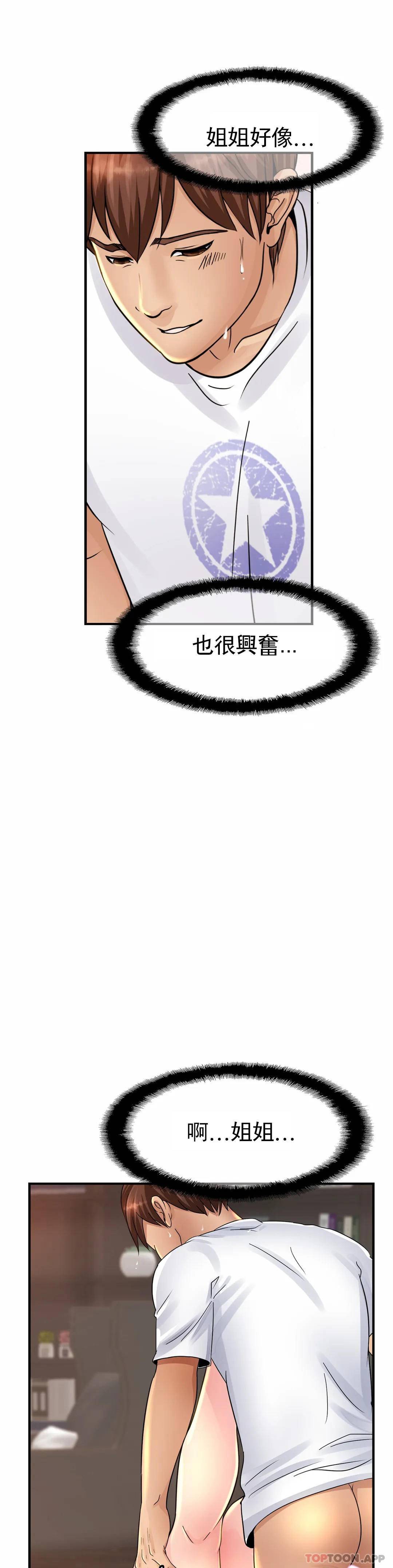 [韩国漫画] 亲密的家庭 剧情,熟女人妻,巨乳大奶,不伦#[55P]-49