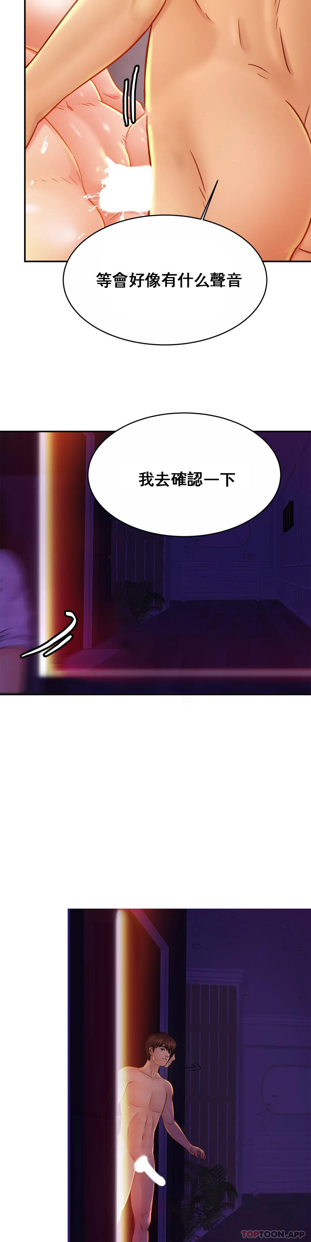 [韩国漫画] 亲密的家庭 剧情,熟女人妻,巨乳大奶,不伦#[32P]-13