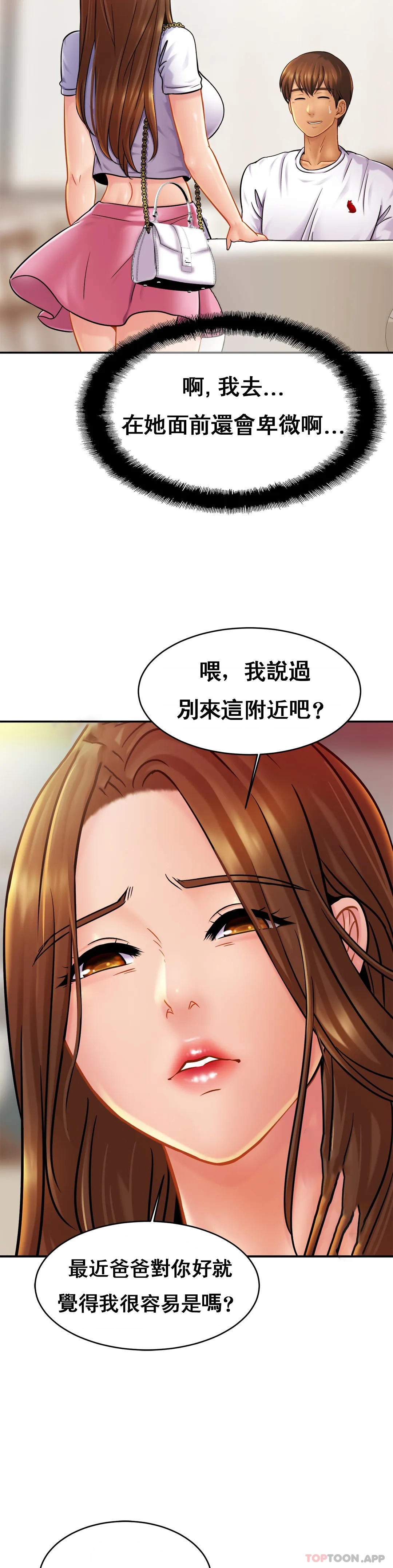 [韩国漫画] 亲密的家庭 剧情,熟女人妻,巨乳大奶,不伦#[32P]-22