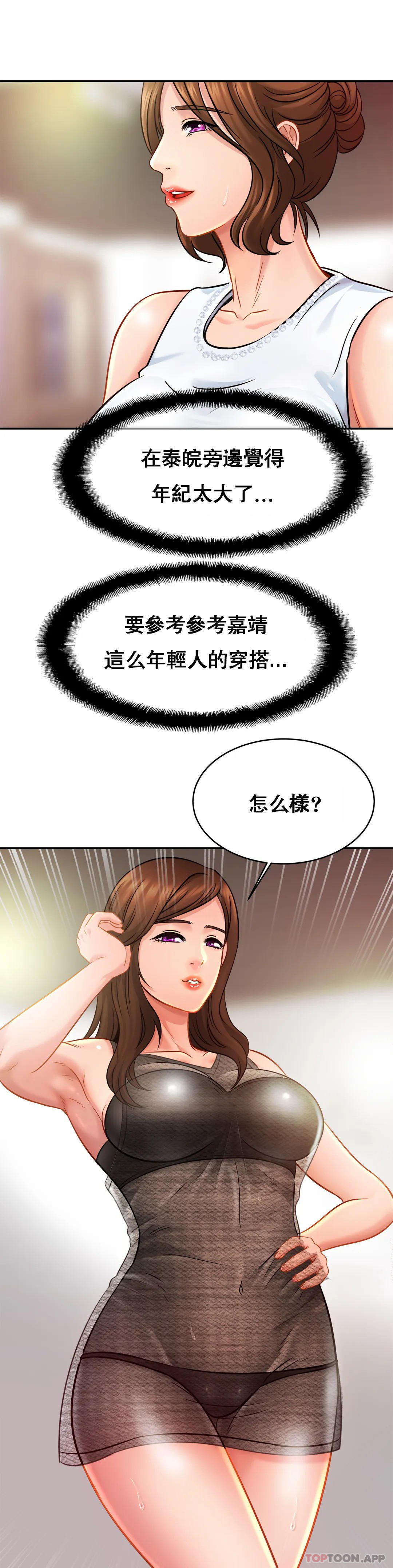 [韩国漫画] 亲密的家庭 剧情,熟女人妻,巨乳大奶,不伦#[31P]-16