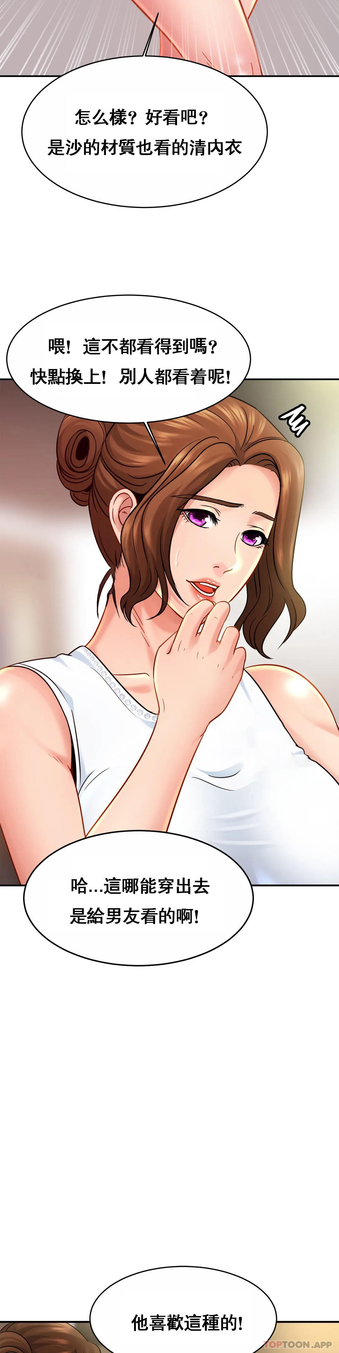 [韩国漫画] 亲密的家庭 剧情,熟女人妻,巨乳大奶,不伦#[31P]-17