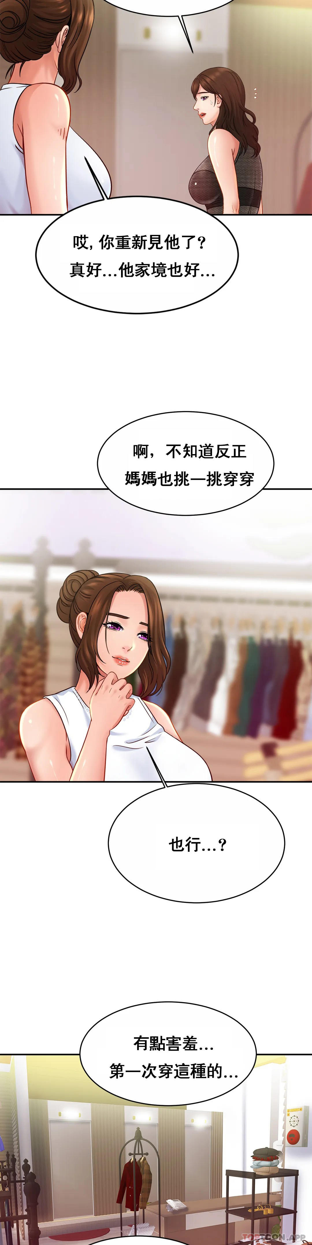[韩国漫画] 亲密的家庭 剧情,熟女人妻,巨乳大奶,不伦#[31P]-18