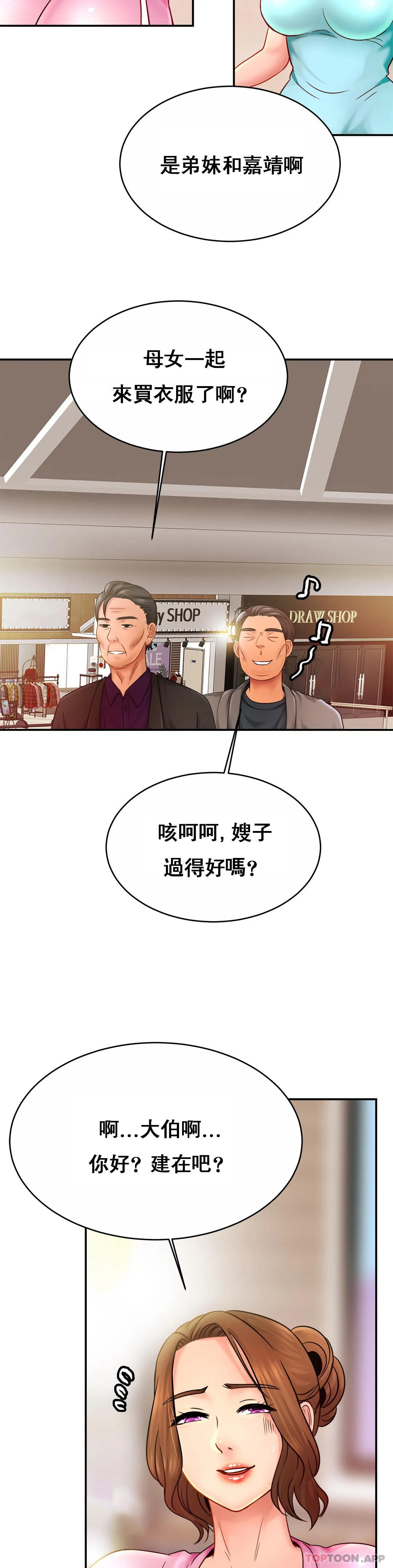 [韩国漫画] 亲密的家庭 剧情,熟女人妻,巨乳大奶,不伦#[31P]-21