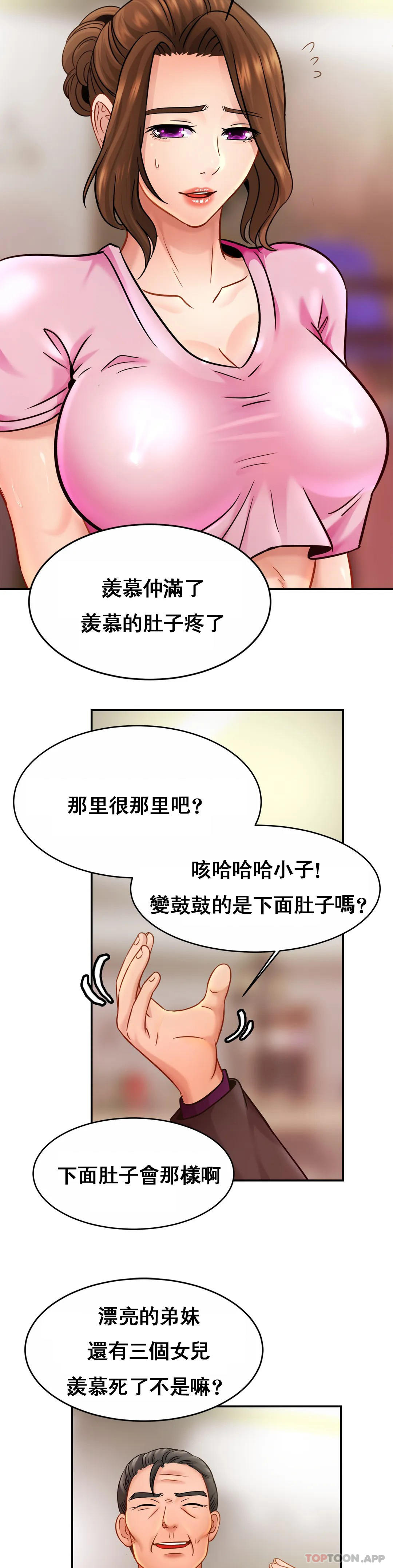 [韩国漫画] 亲密的家庭 剧情,熟女人妻,巨乳大奶,不伦#[31P]-24