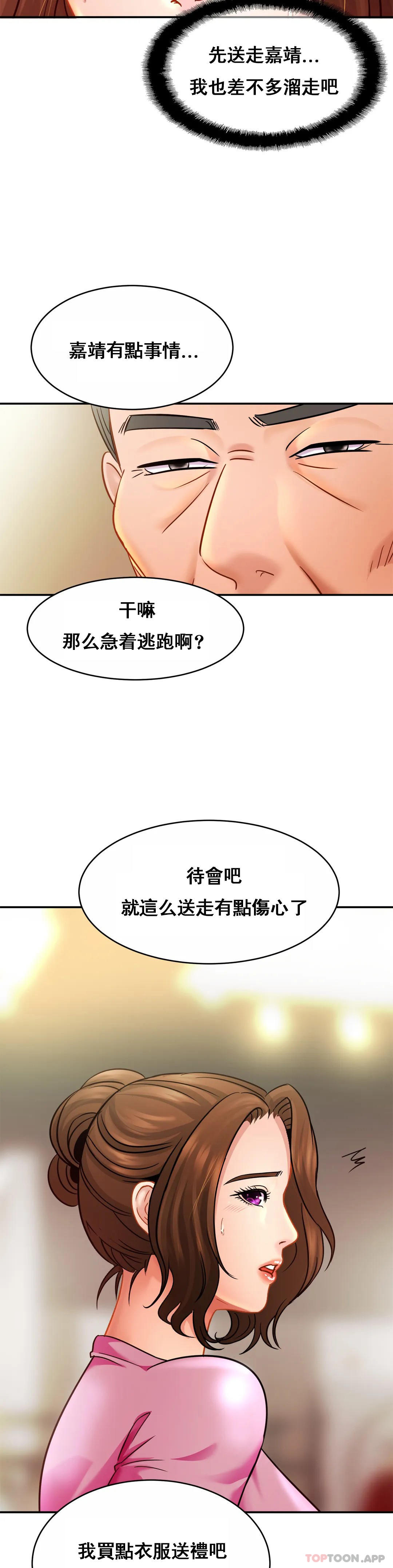 [韩国漫画] 亲密的家庭 剧情,熟女人妻,巨乳大奶,不伦#[31P]-26