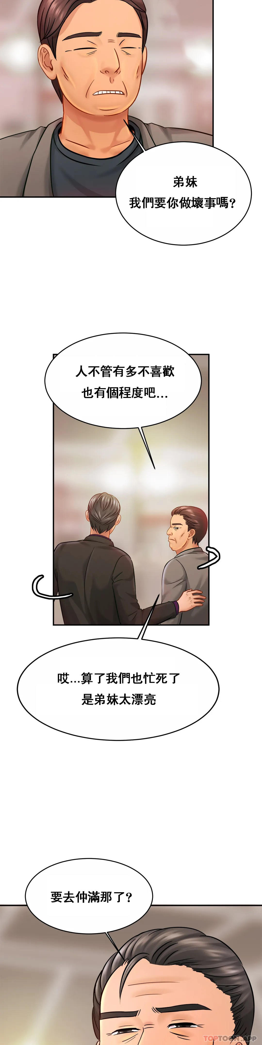 [韩国漫画] 亲密的家庭 剧情,熟女人妻,巨乳大奶,不伦#[31P]-29