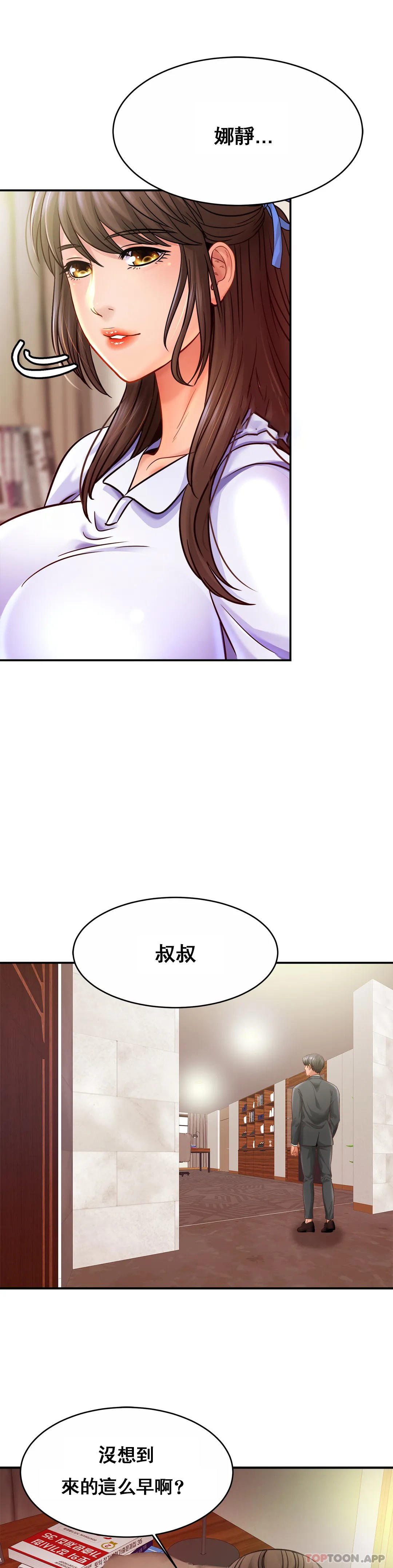 [韩国漫画] 亲密的家庭 剧情,熟女人妻,巨乳大奶,不伦#[31P]-3