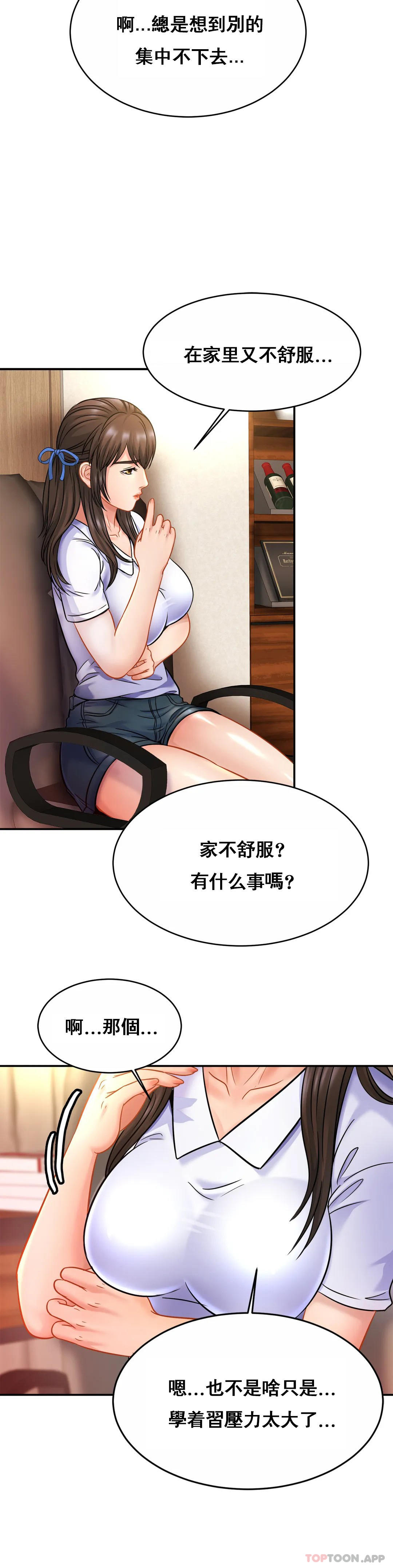[韩国漫画] 亲密的家庭 剧情,熟女人妻,巨乳大奶,不伦#[31P]-6