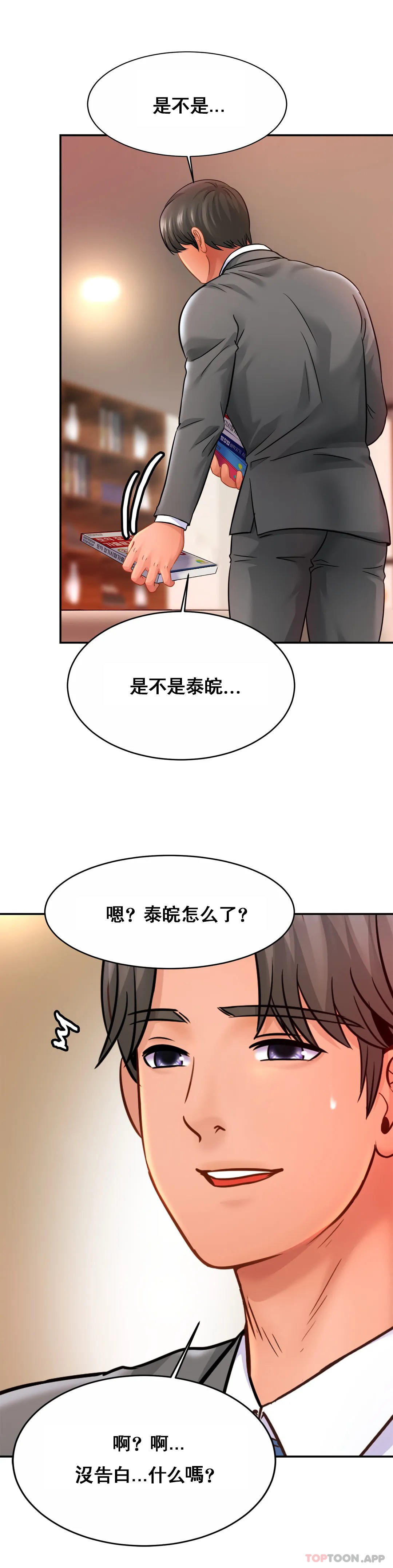 [韩国漫画] 亲密的家庭 剧情,熟女人妻,巨乳大奶,不伦#[31P]-7