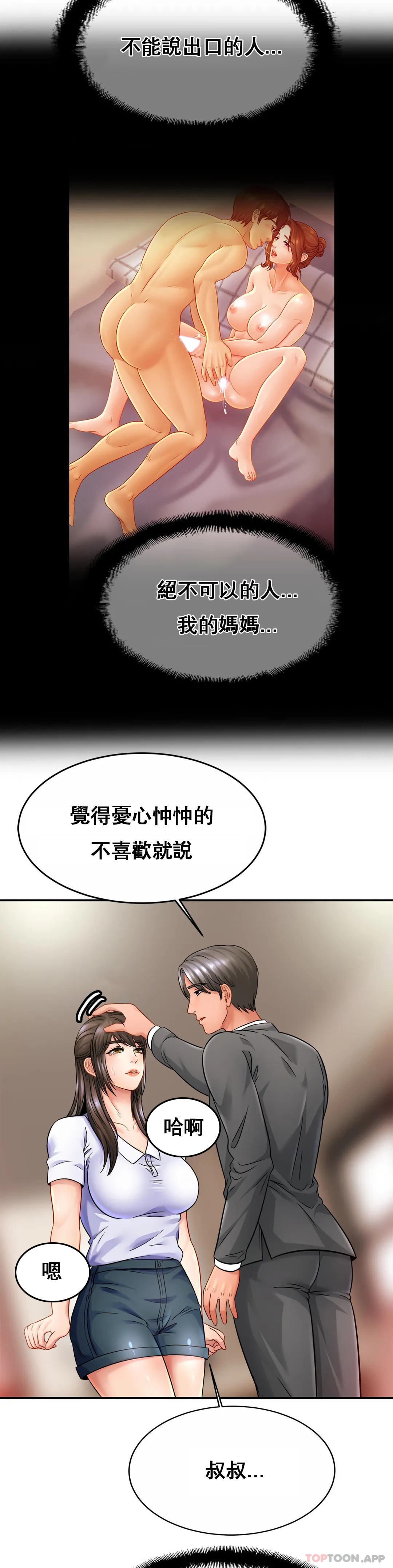 [韩国漫画] 亲密的家庭 剧情,熟女人妻,巨乳大奶,不伦#[31P]-9