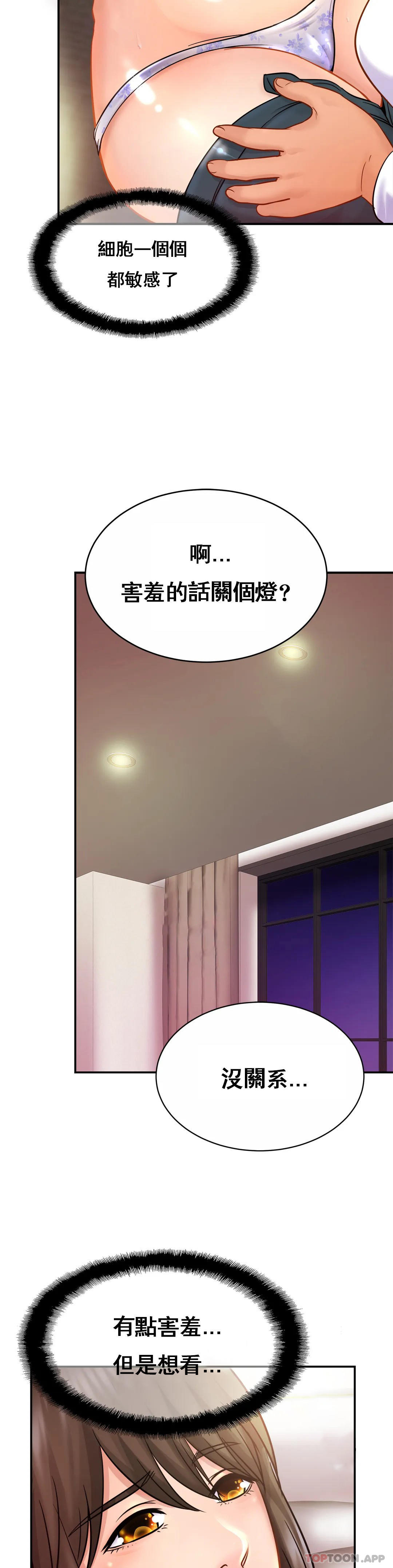 [韩国漫画] 亲密的家庭 剧情,熟女人妻,巨乳大奶,不伦#[31P]-19