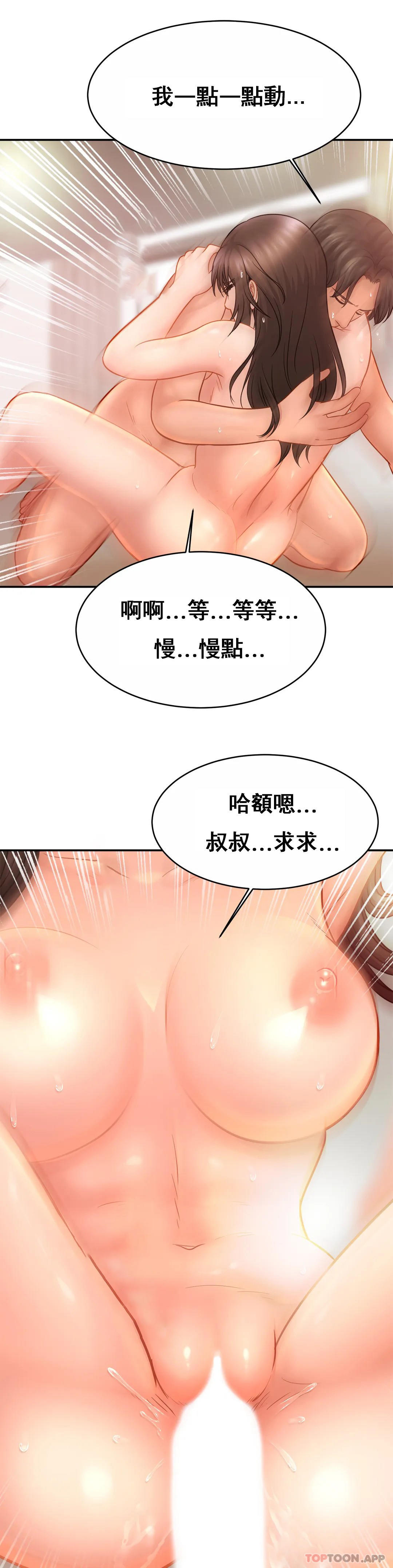 [韩国漫画] 亲密的家庭 剧情,熟女人妻,巨乳大奶,不伦#[31P]-29