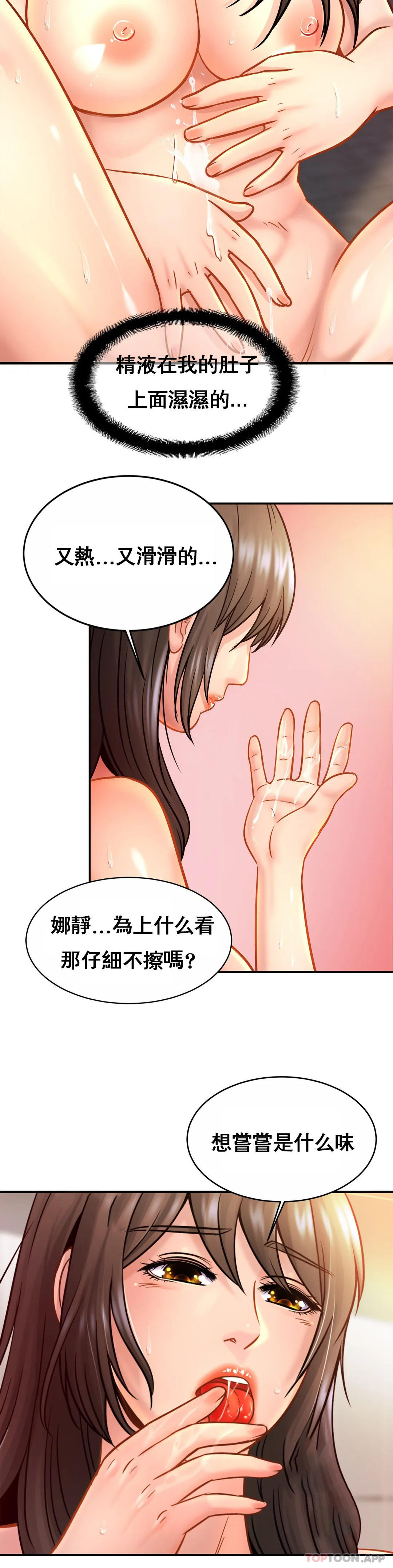 [韩国漫画] 亲密的家庭 剧情,熟女人妻,巨乳大奶,不伦#[34P]-10