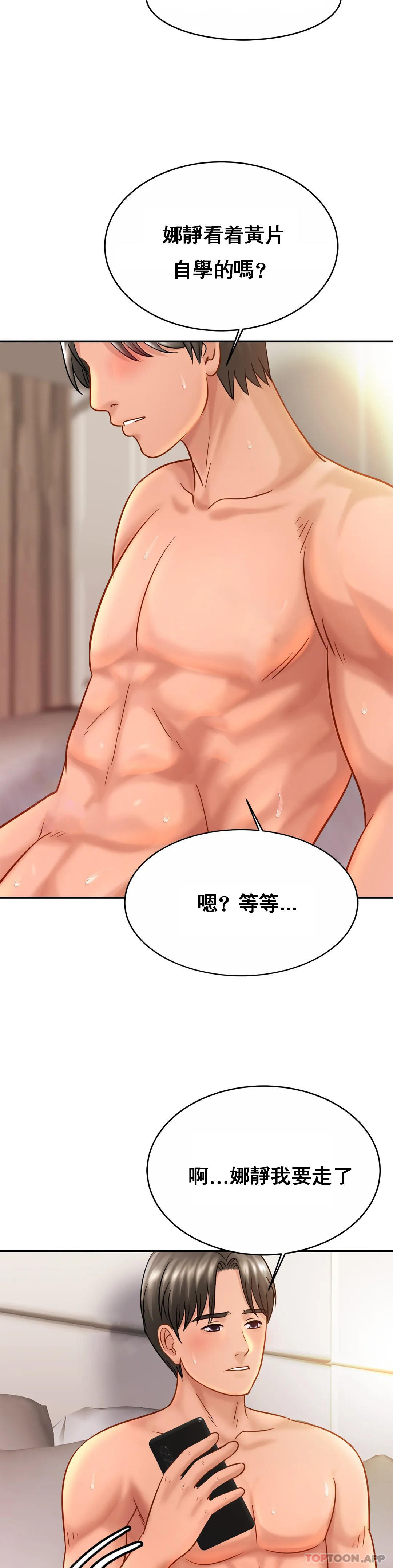 [韩国漫画] 亲密的家庭 剧情,熟女人妻,巨乳大奶,不伦#[34P]-14