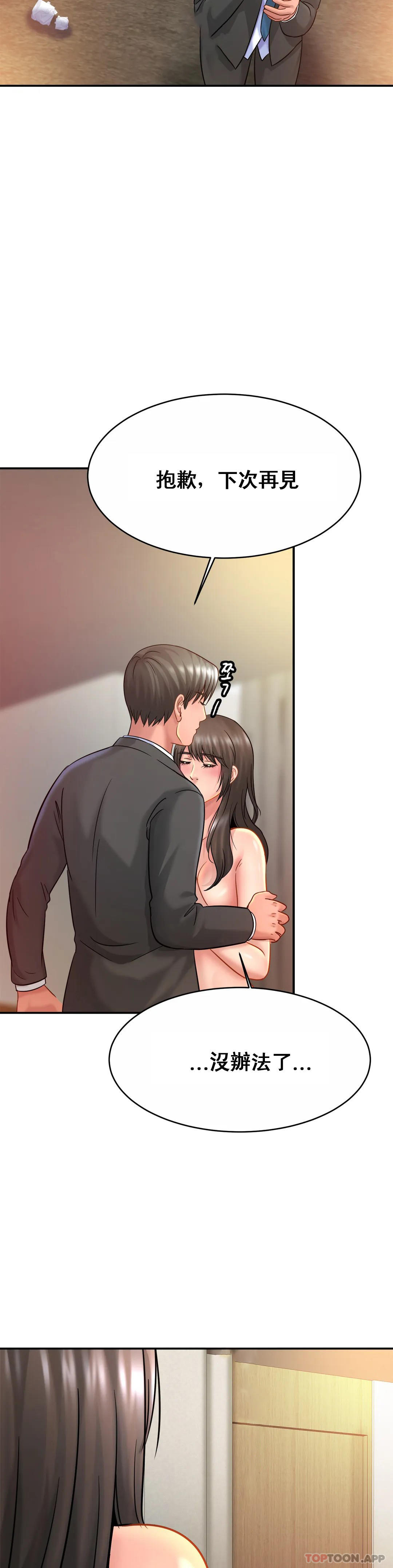 [韩国漫画] 亲密的家庭 剧情,熟女人妻,巨乳大奶,不伦#[34P]-16