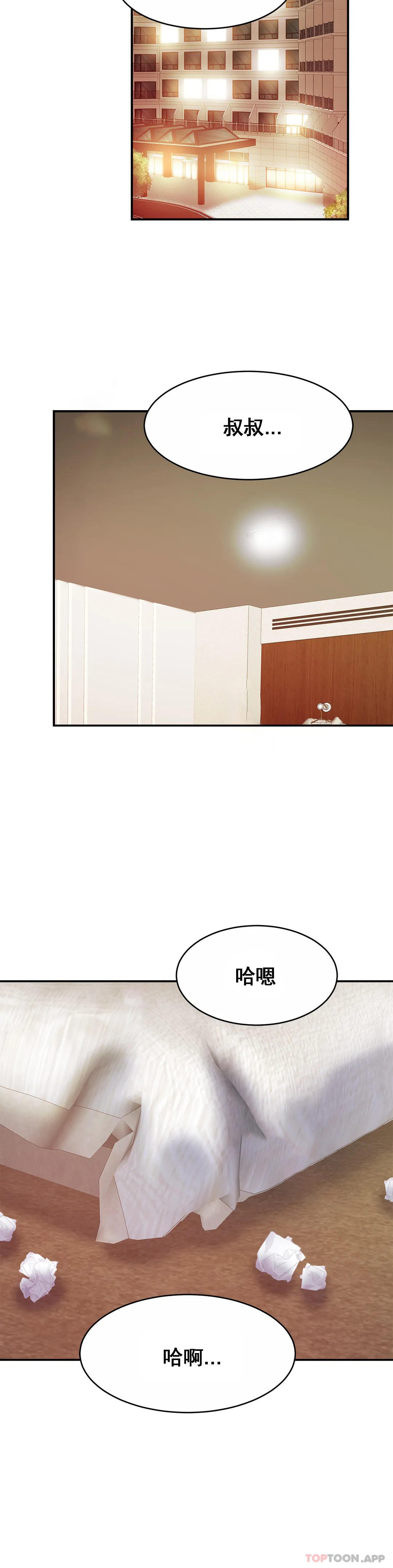 [韩国漫画] 亲密的家庭 剧情,熟女人妻,巨乳大奶,不伦#[34P]-2