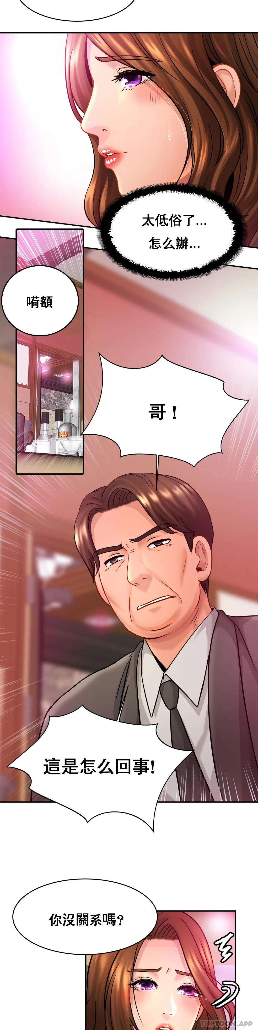 [韩国漫画] 亲密的家庭 剧情,熟女人妻,巨乳大奶,不伦#[34P]-21