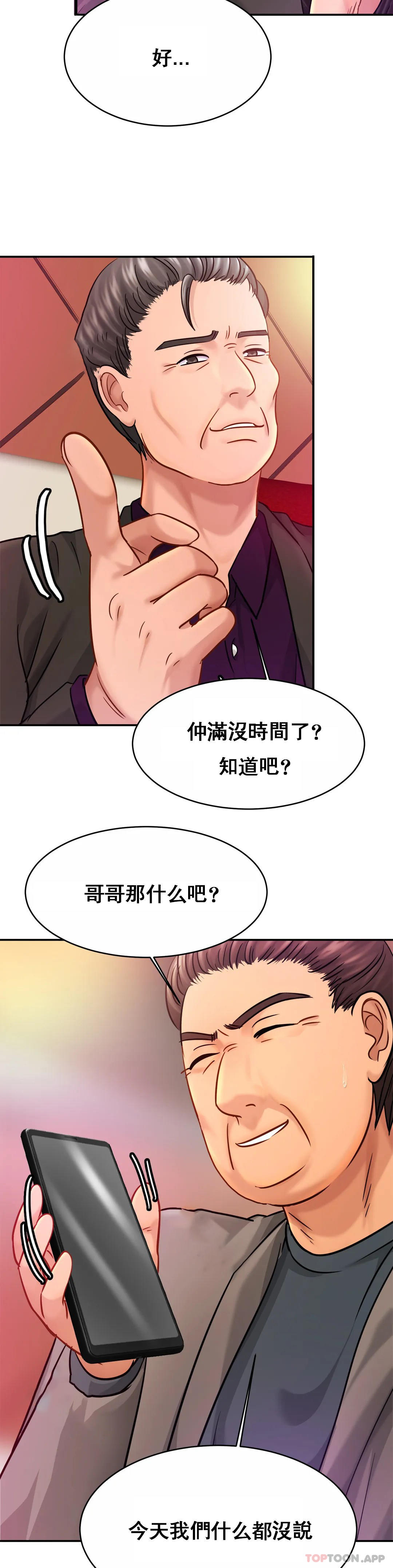 [韩国漫画] 亲密的家庭 剧情,熟女人妻,巨乳大奶,不伦#[34P]-23