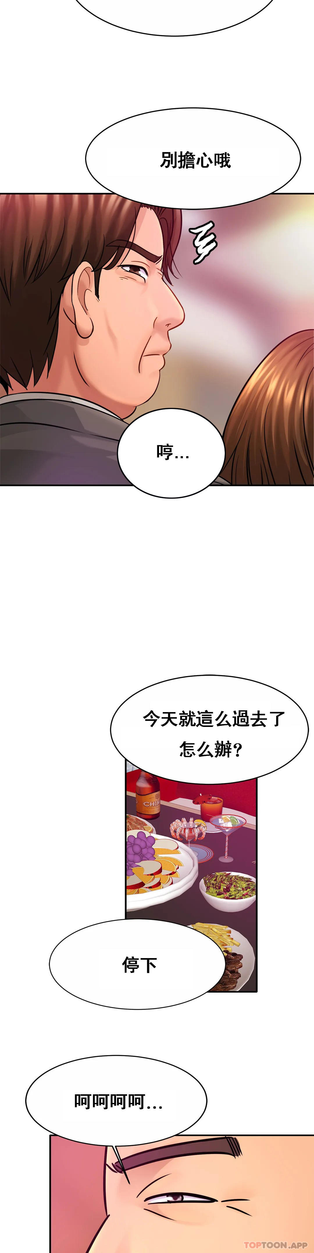 [韩国漫画] 亲密的家庭 剧情,熟女人妻,巨乳大奶,不伦#[34P]-24