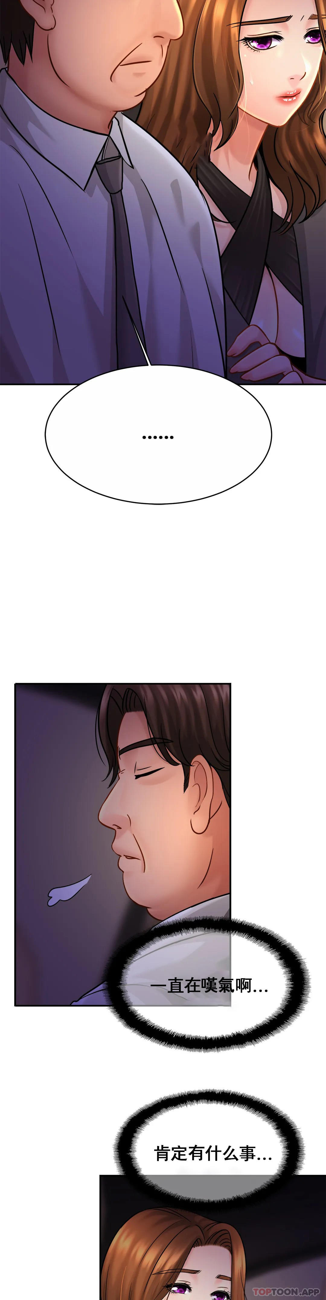 [韩国漫画] 亲密的家庭 剧情,熟女人妻,巨乳大奶,不伦#[34P]-27