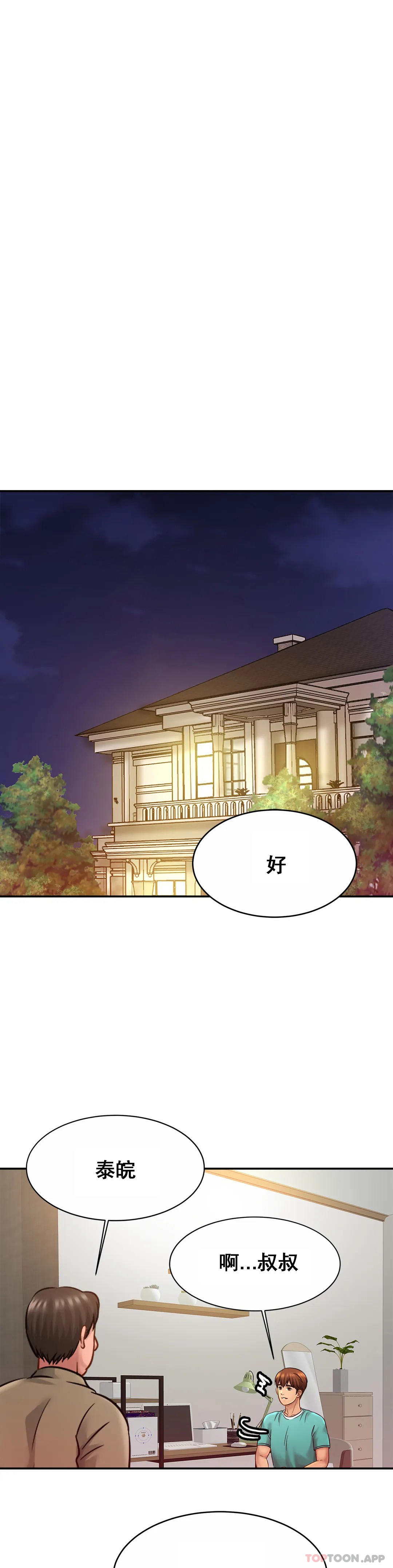 [韩国漫画] 亲密的家庭 剧情,熟女人妻,巨乳大奶,不伦#[34P]-29