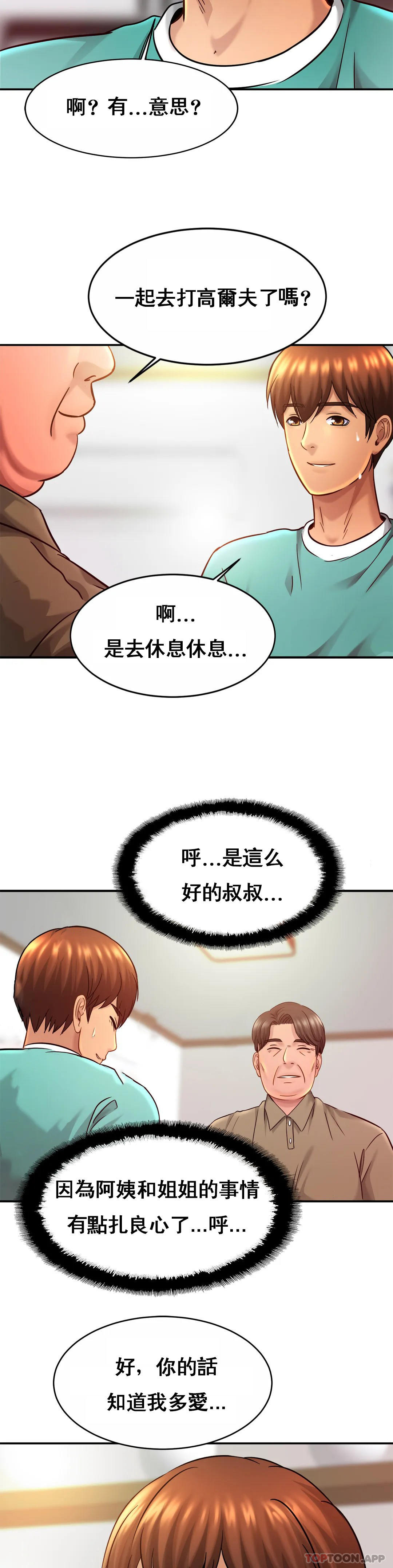 [韩国漫画] 亲密的家庭 剧情,熟女人妻,巨乳大奶,不伦#[34P]-31