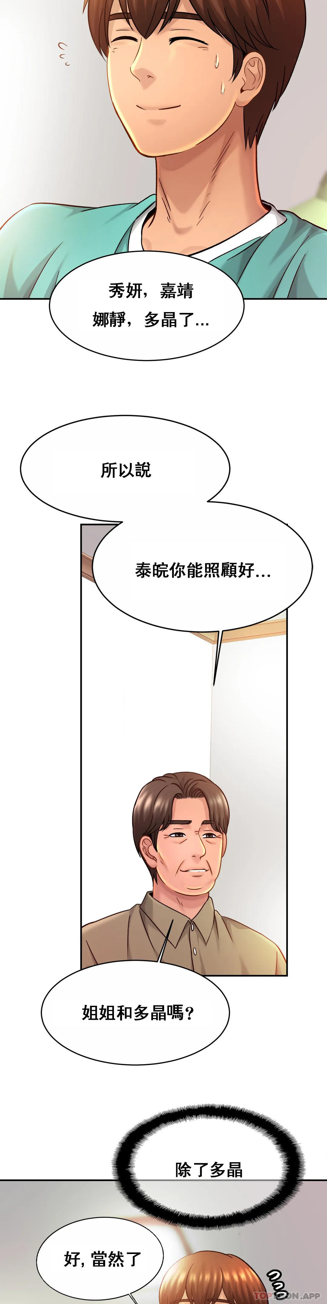 [韩国漫画] 亲密的家庭 剧情,熟女人妻,巨乳大奶,不伦#[34P]-32
