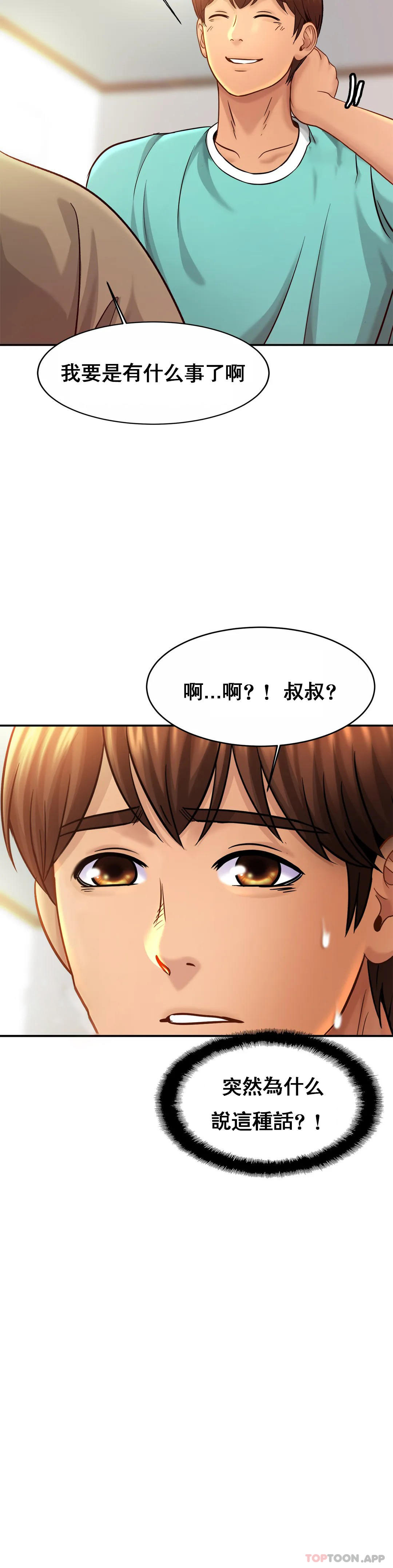 [韩国漫画] 亲密的家庭 剧情,熟女人妻,巨乳大奶,不伦#[34P]-33