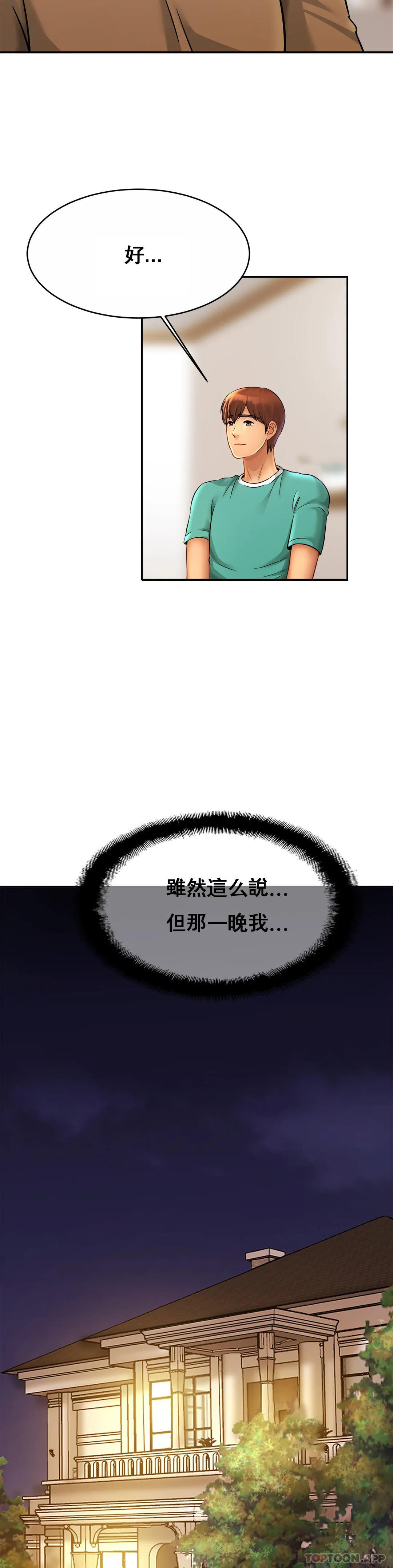 [韩国漫画] 亲密的家庭 剧情,熟女人妻,巨乳大奶,不伦#[30P]-3