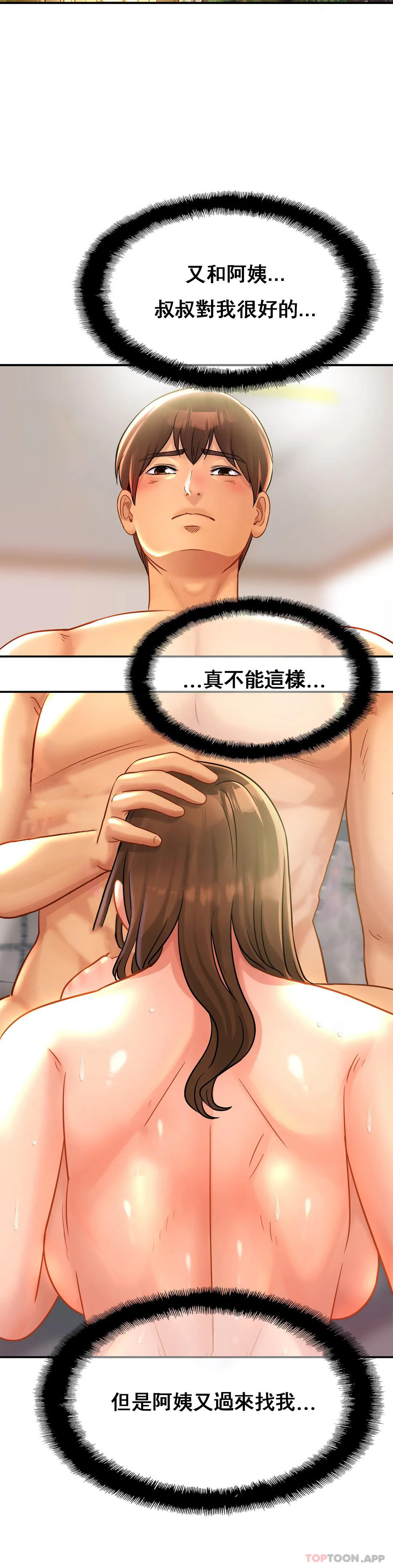 [韩国漫画] 亲密的家庭 剧情,熟女人妻,巨乳大奶,不伦#[30P]-4