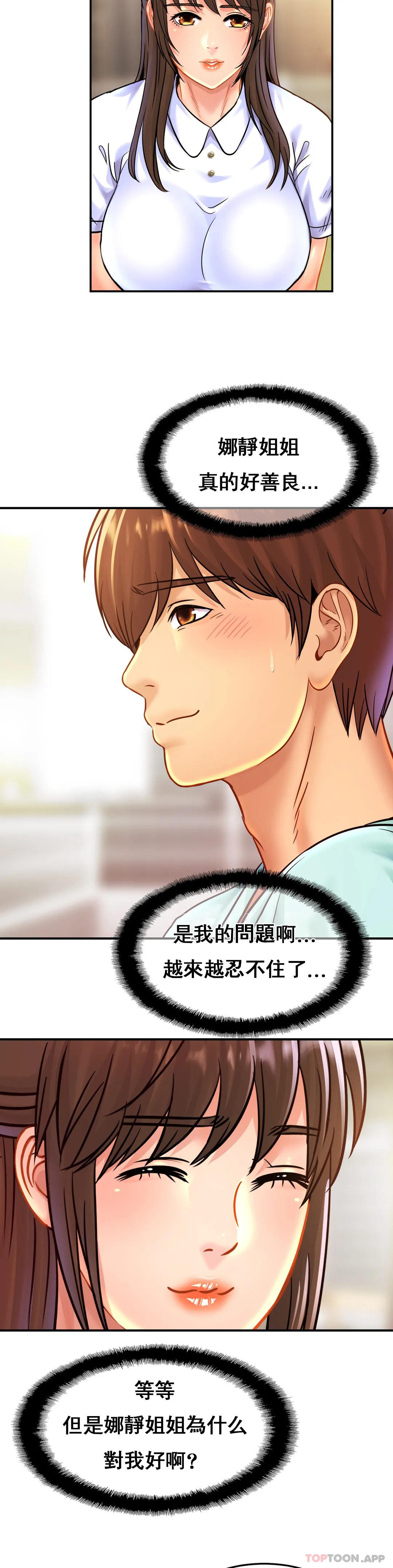 [韩国漫画] 亲密的家庭 剧情,熟女人妻,巨乳大奶,不伦#[32P]-17