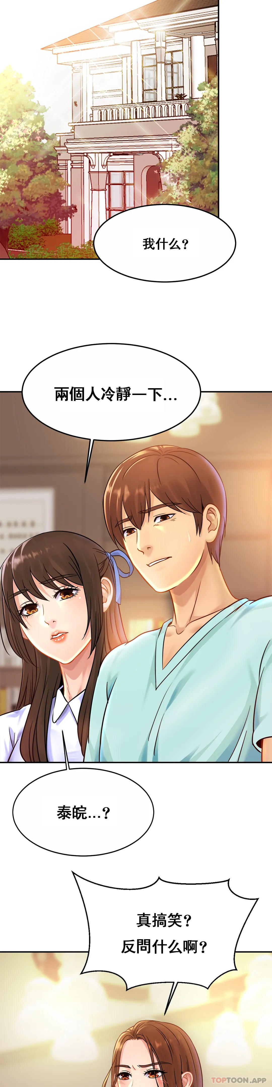[韩国漫画] 亲密的家庭 剧情,熟女人妻,巨乳大奶,不伦#[32P]-2