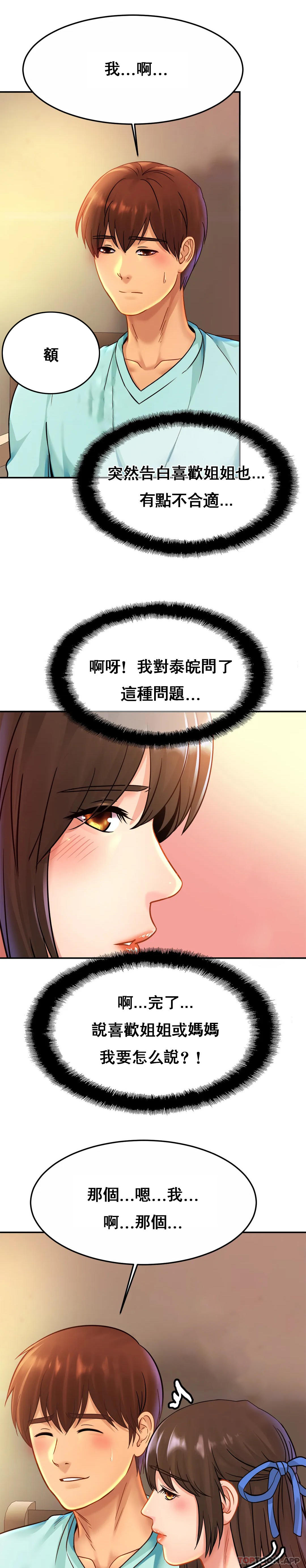 [韩国漫画] 亲密的家庭 剧情,熟女人妻,巨乳大奶,不伦#[32P]-21