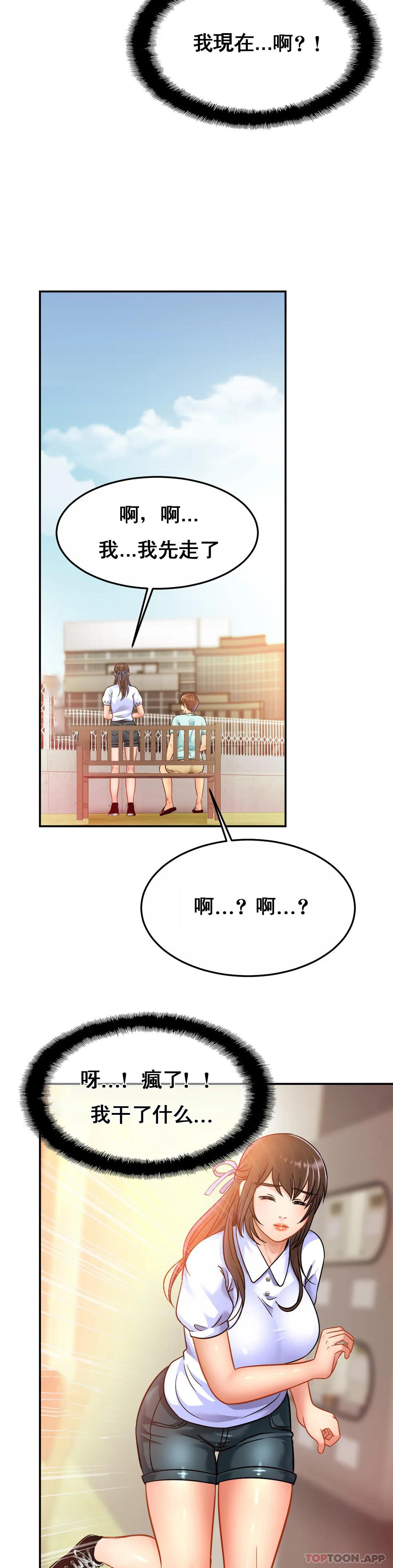 [韩国漫画] 亲密的家庭 剧情,熟女人妻,巨乳大奶,不伦#[32P]-23